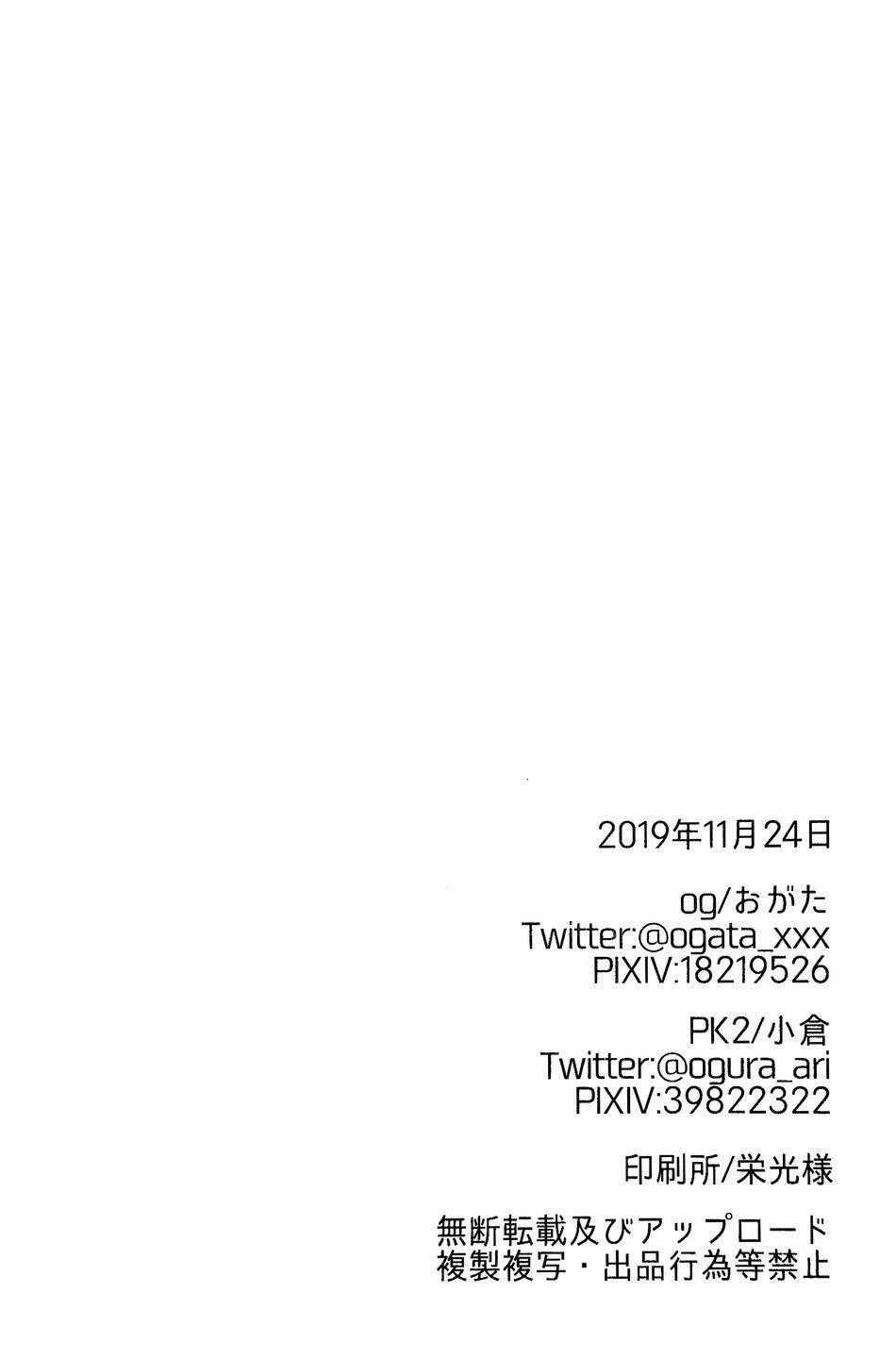 Tuyển Tập Gangbang 161 trang 24