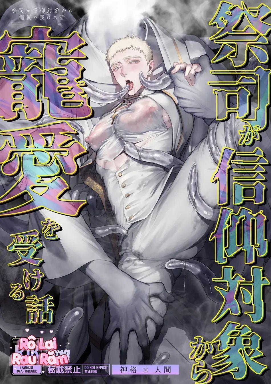 TUYỂN TẬP GÂY NỨNG NHÀ RÔ 397 trang 0