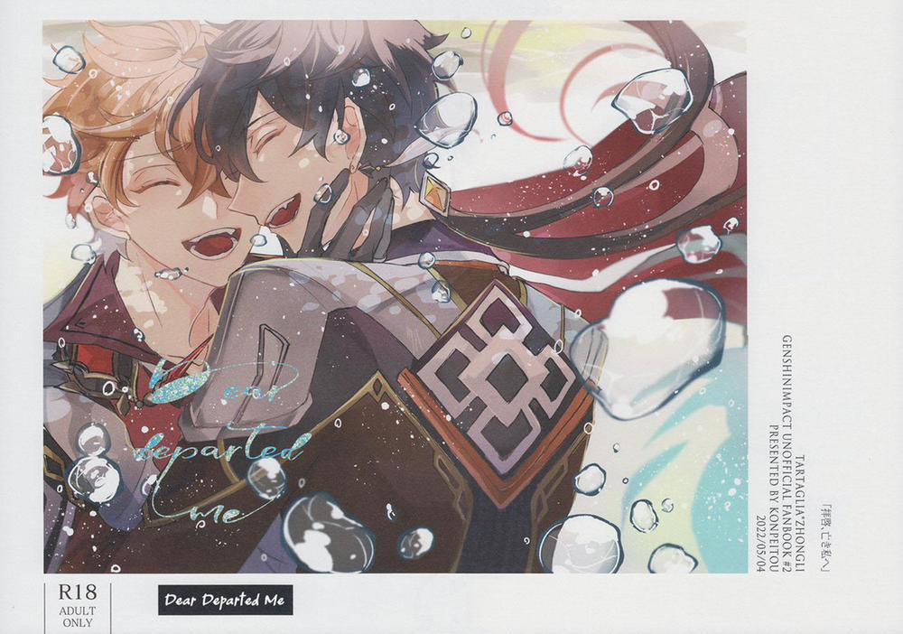 Tuyển Tập Genshin Impact 2 trang 0