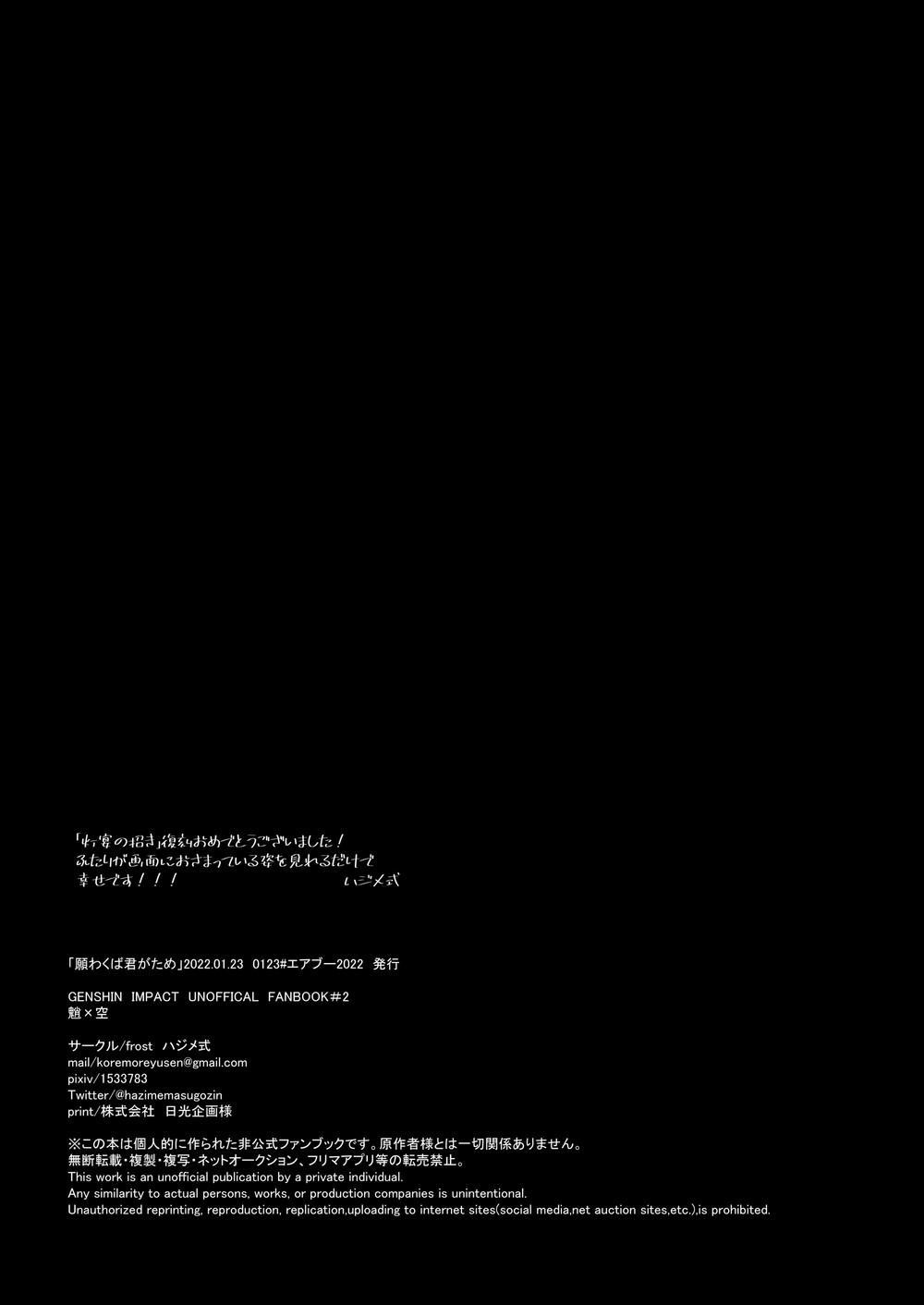 Tuyển Tập Genshin Impact 33 trang 18