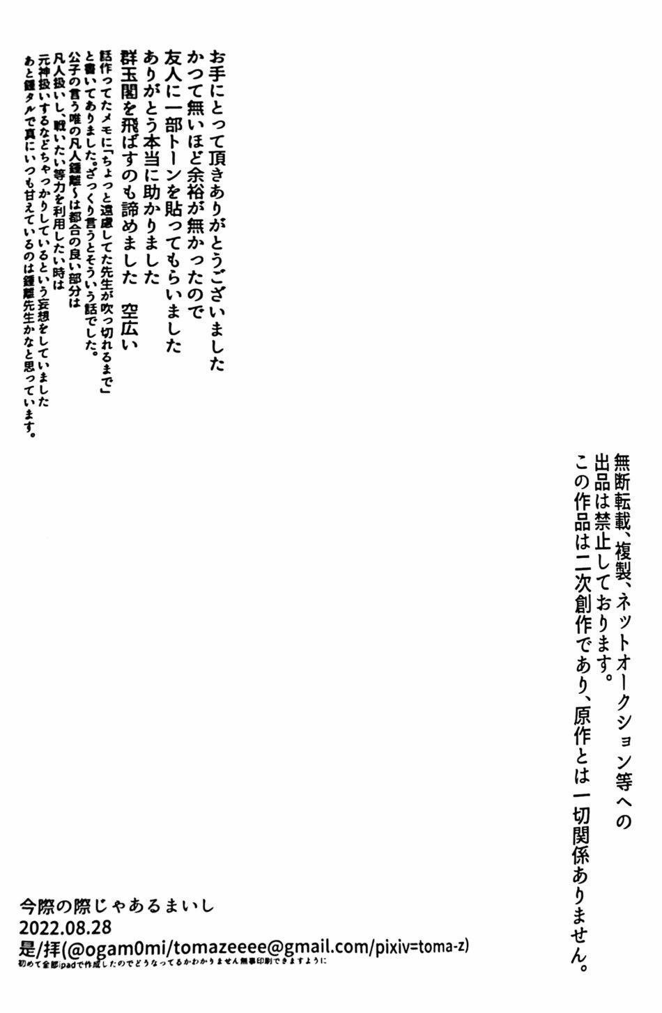 Tuyển Tập Genshin Impact 35 trang 42