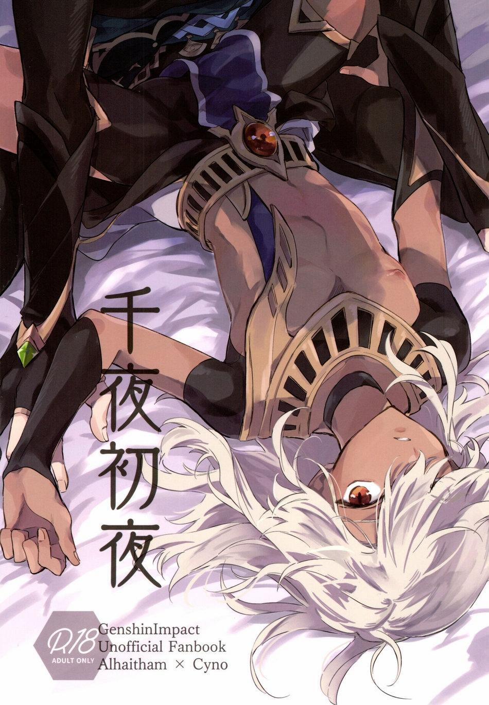 Tuyển Tập Genshin Impact 36 trang 0