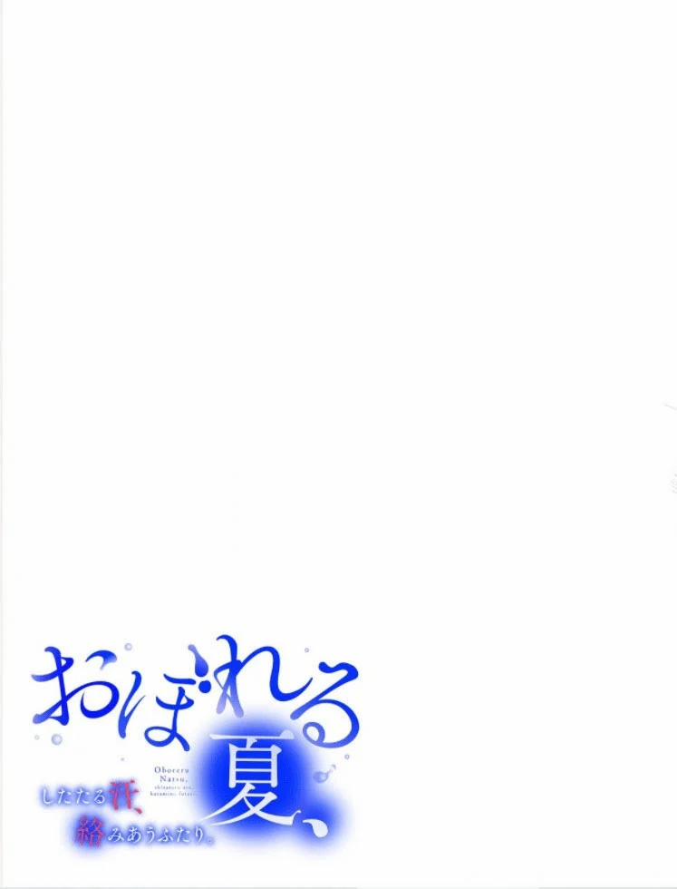 Tuyển Tập Hàn, Nhật Chịch Ngắn 1 trang 16