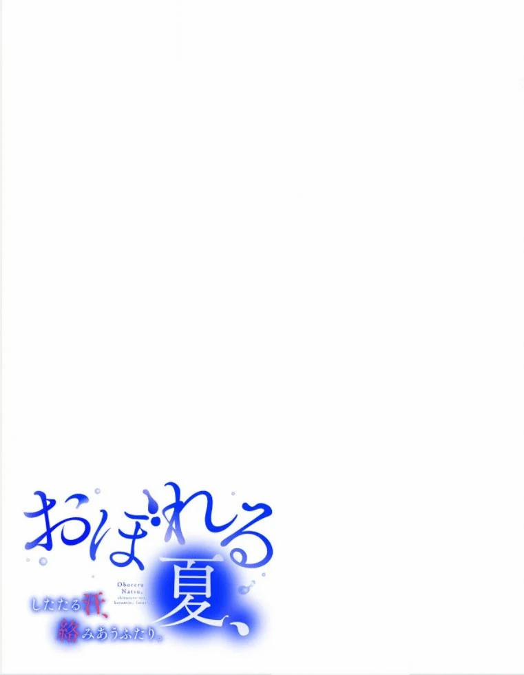 Tuyển Tập Hàn, Nhật Chịch Ngắn 4 trang 17