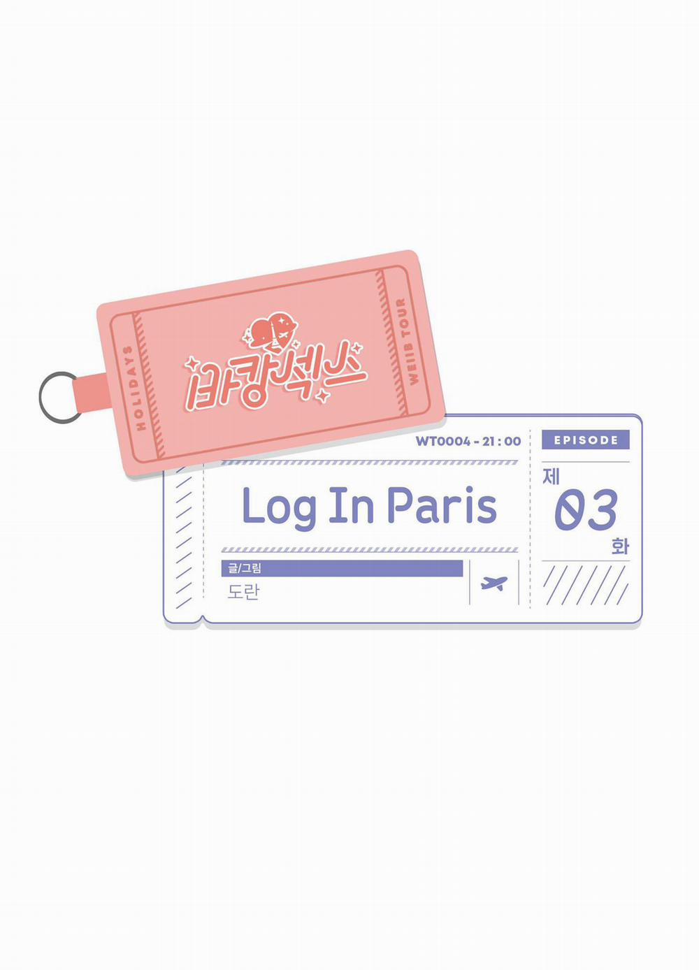 TUYỂN TẬP KỲ NGHỈ DƯỠNG NÓNG BỎNG CÙNG NHÀ KIM 3.3 trang 12