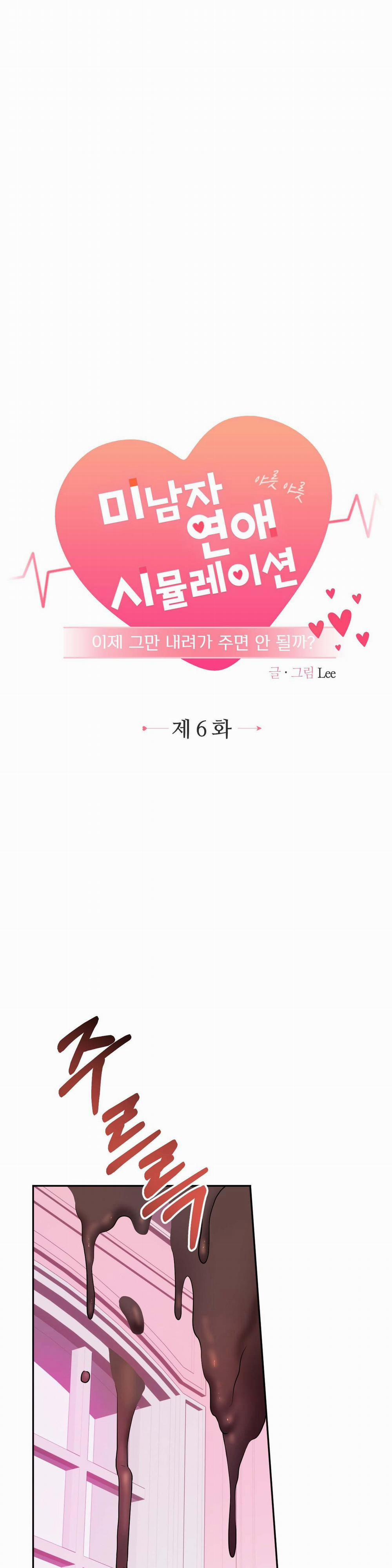 Tuyển Tập Manhwa 18+ 70 Can you please come down now? trang 0