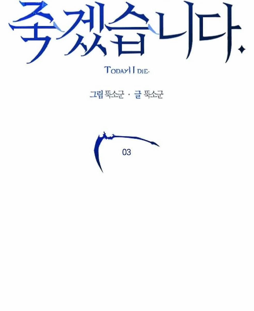 Tuyển Tập Manhwa Dằm Khăm 79 trang 10