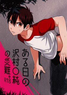 Đọc truyện tranh Tuyển Tập Mông Dính Tường