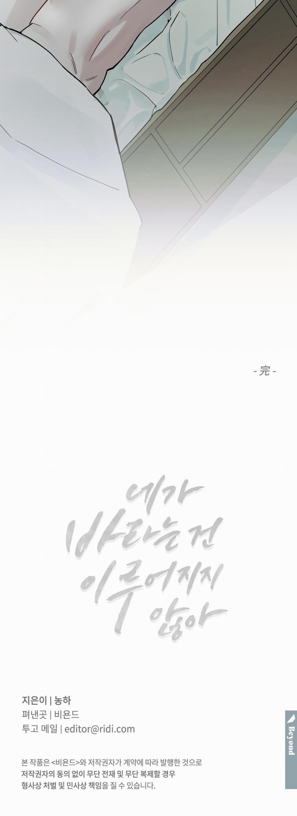 Tuyển tập những bộ truyện ngắn của nhà Cá Voi Xanh 3 trang 48