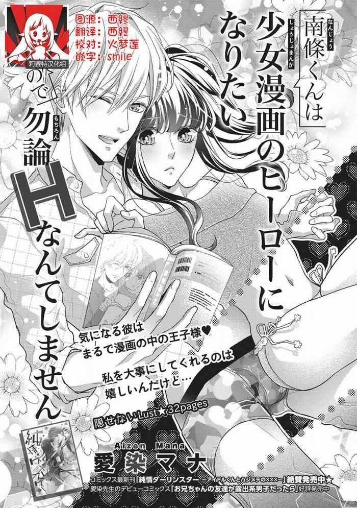 Tuyển Tập Những One Shot 19+ Siêu Hay 5.1 trang 0