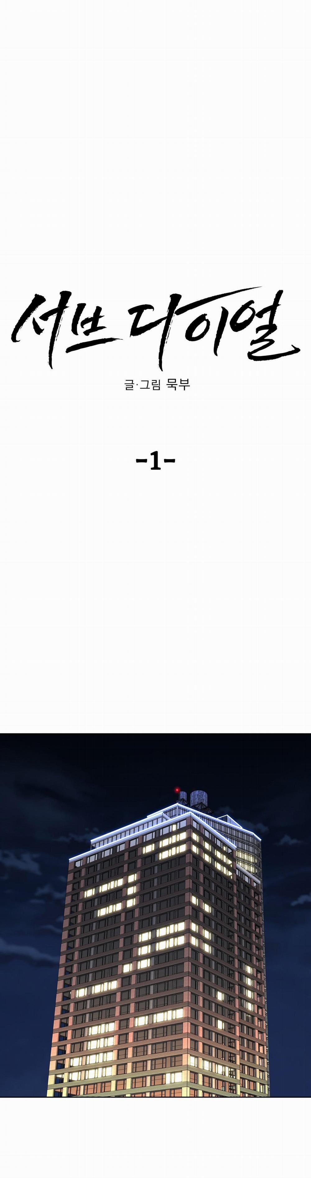 Tuyển Tập Những Ông Chú Tà Zâm 18.1 quay số 1 trang 11