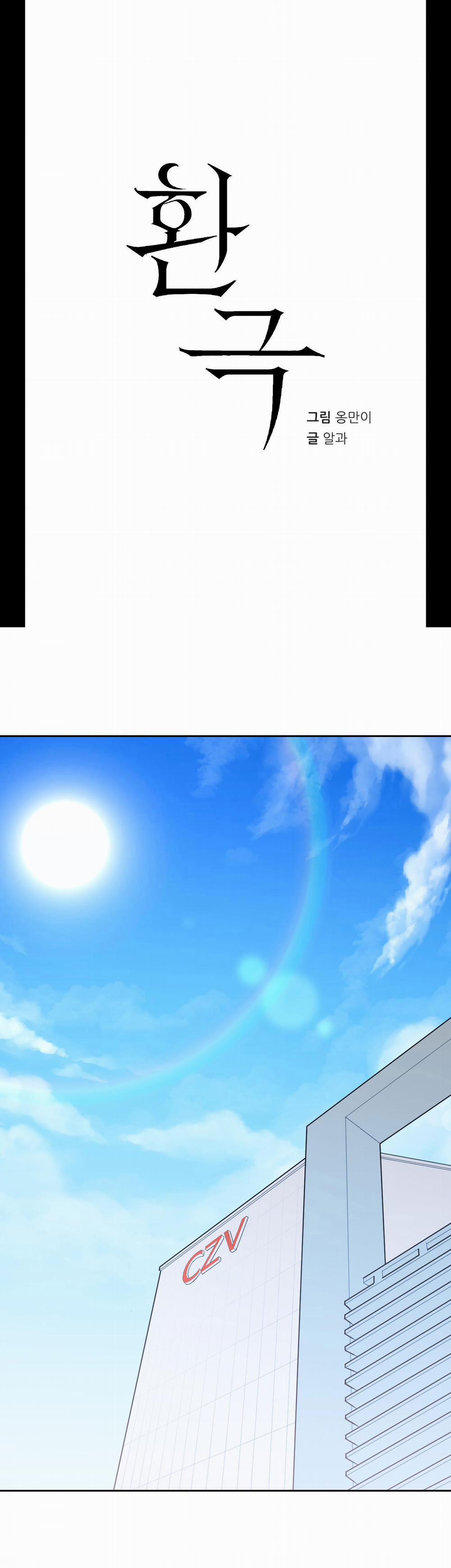 Tuyển Tập Những Ông Chú Tà Zâm 18.2 hoán cực 2 trang 1