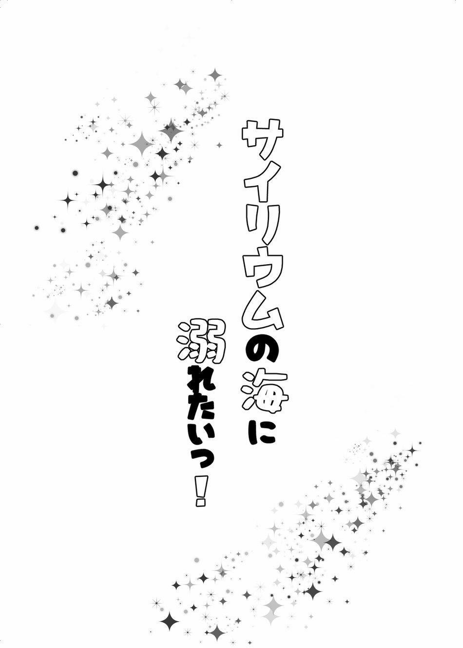 Tuyển Tập Oneshot Bede Theo Yêu Cầu 14 trang 1