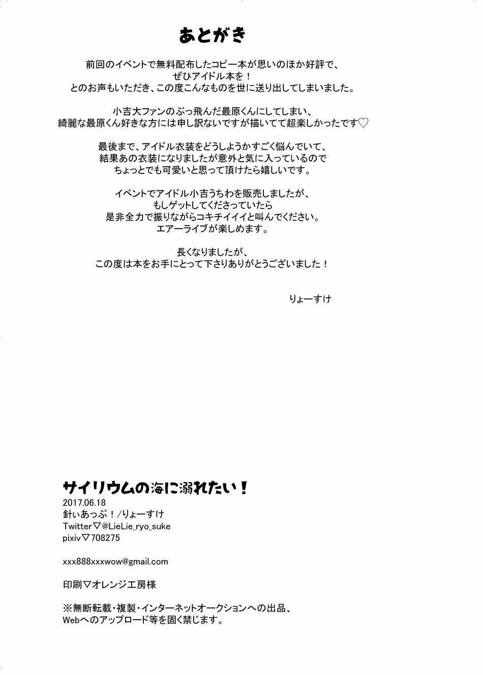 Tuyển Tập Oneshot Bede Theo Yêu Cầu 14 trang 32