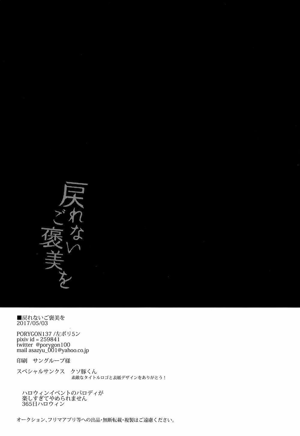 Tuyển Tập Oneshot Bede Theo Yêu Cầu 9 trang 23