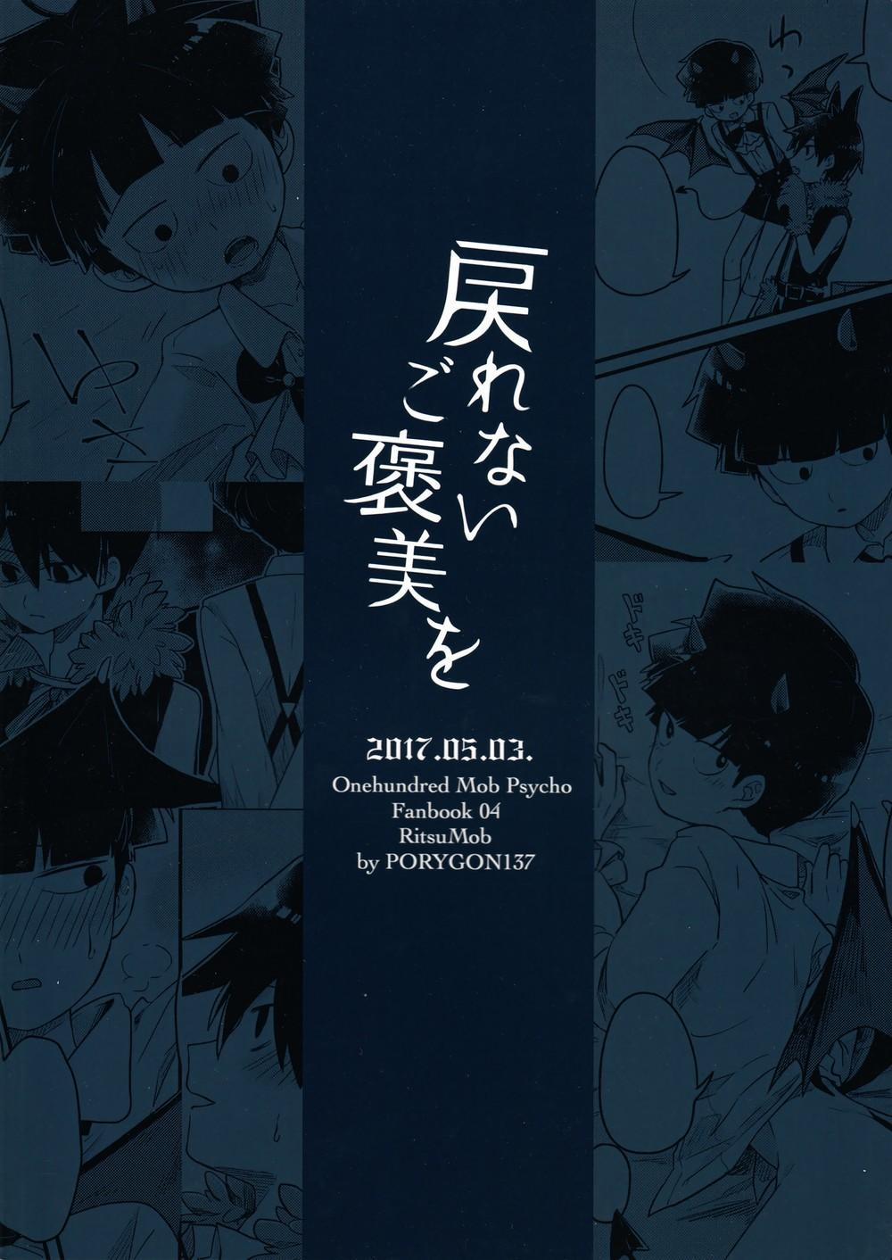 Tuyển Tập Oneshot Bede Theo Yêu Cầu 9 trang 25