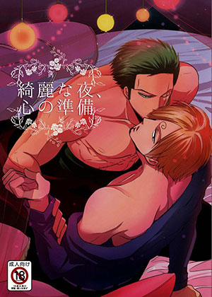 Đọc truyện tranh Tuyển Tập Oneshot Bede Theo Yêu Cầu