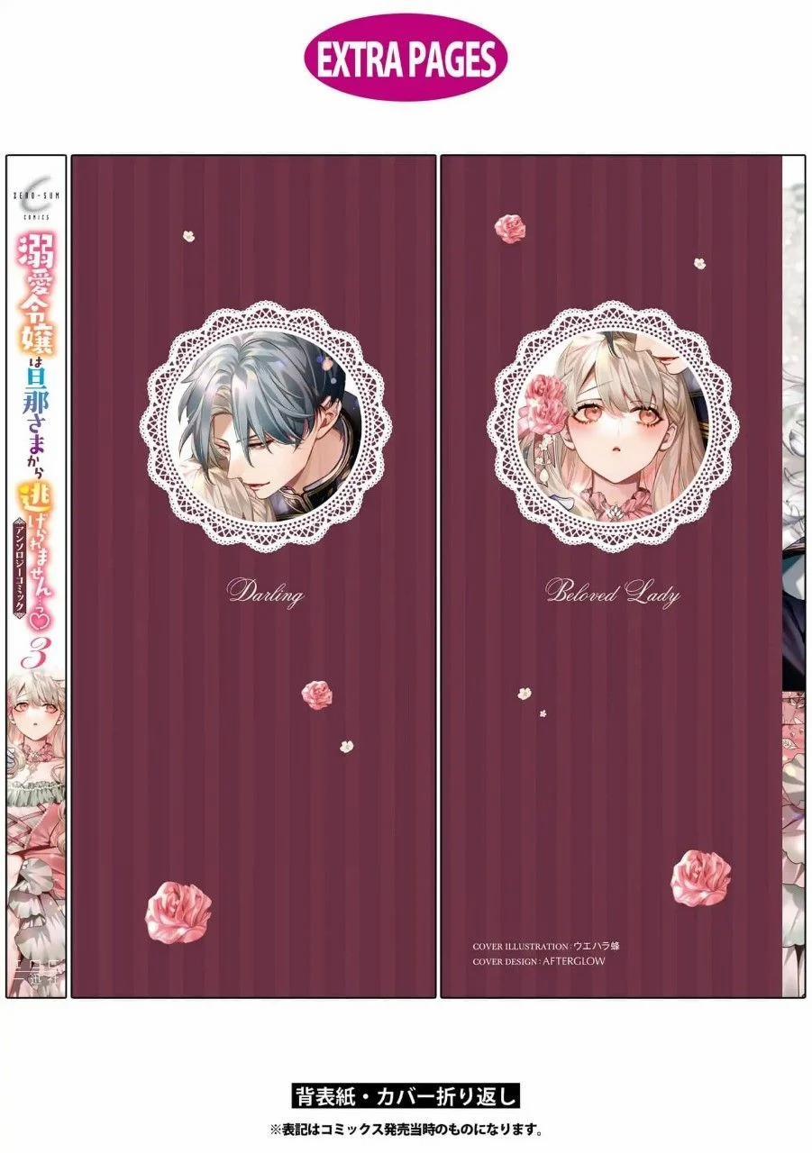 Tuyển Tập Oneshot Tiểu Thư Yêu Đắm Đuối Không Thể Trốn Thoát Khỏi Ngài Phu Quân 11.2 trang 18