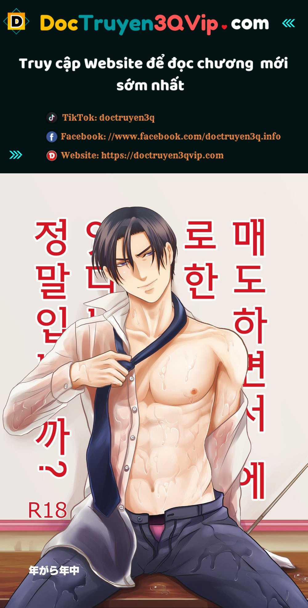 Tuyển Tập Pỏn Của Nengaranenjuu 11 trang 0