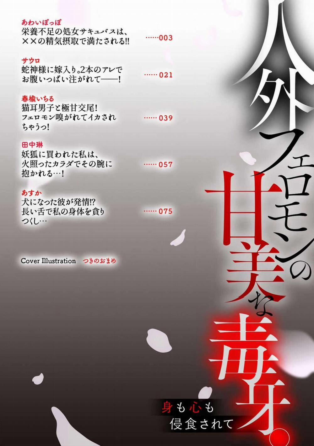 Tuyển Tập Smut Giữa Người Và Thú Nhân 1 trang 1