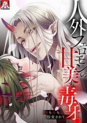 Đọc truyện tranh Tuyển Tập Smut Giữa Người Và Thú Nhân