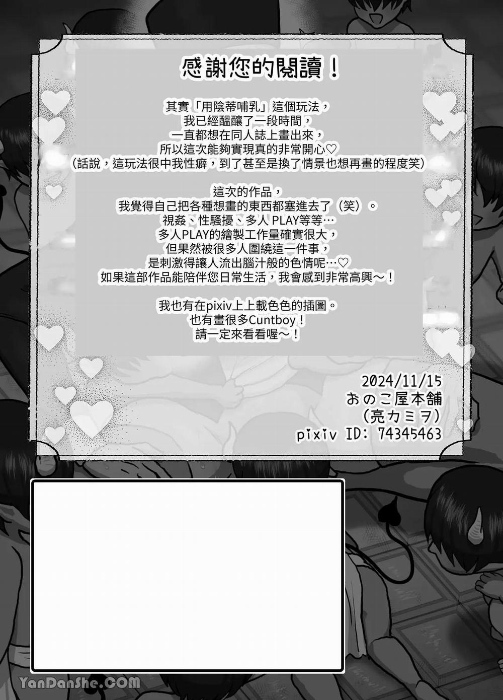 Tuyển Tập Trôn Có Lài 101 trang 38