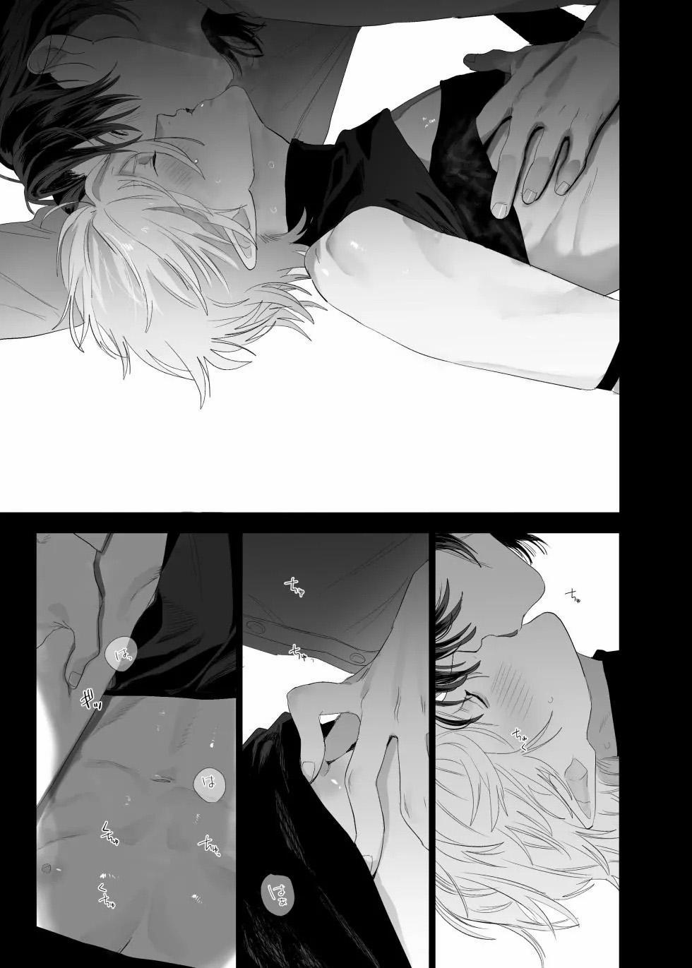 Tuyển Tập Truyện Của Tác Giả Nocori 5.2 trang 4