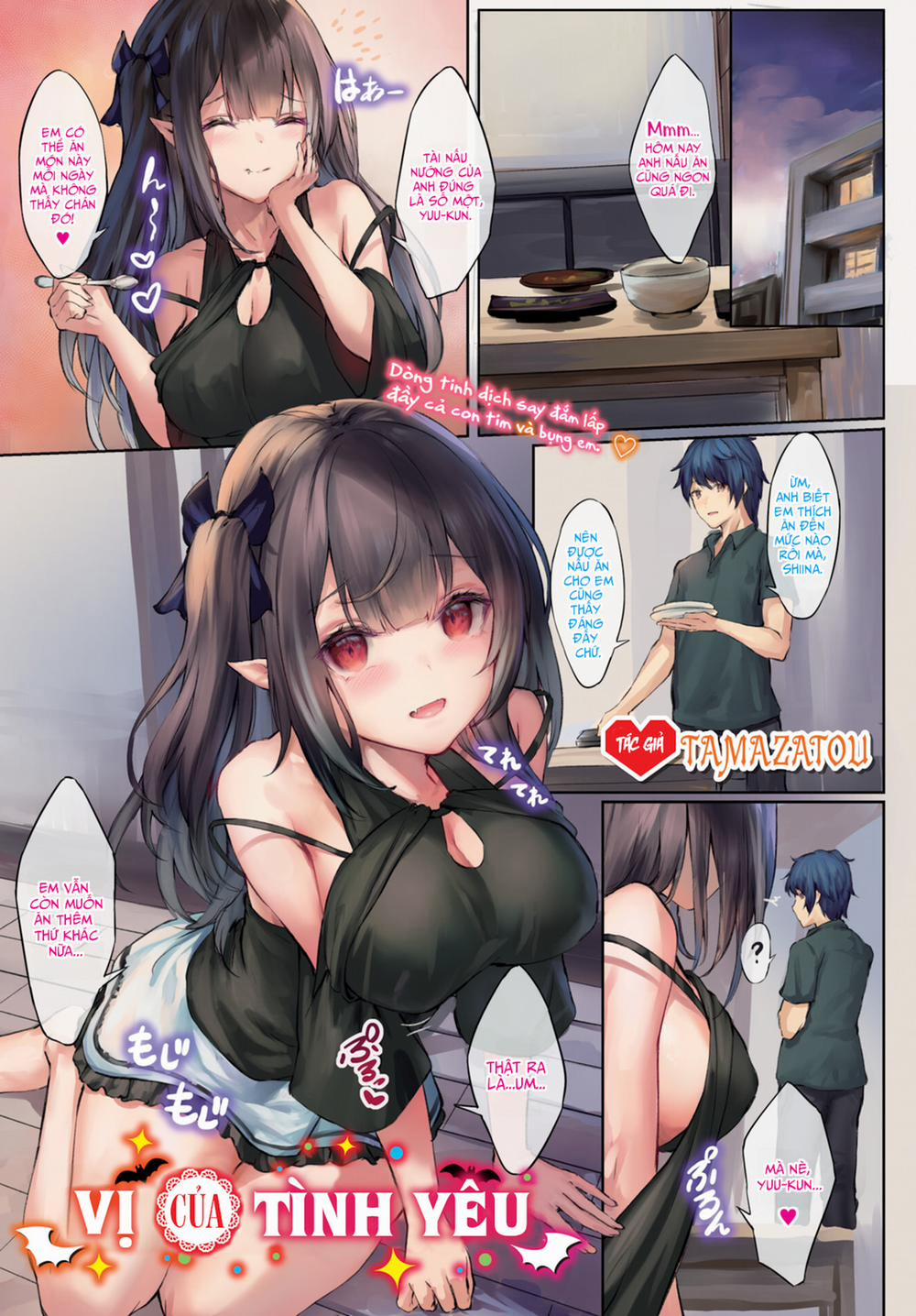 Tuyển Tập Truyện Màu 20: [Tamazatou] Flavor Of Love trang 1
