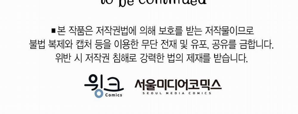 Tuyển tập truyện ngắn Boys Love 13 Cửa hàng nhỏ 8 trang 79