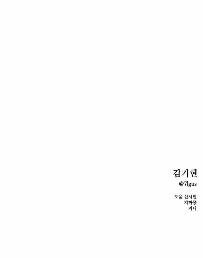 Tuyển Tập Truyện Ngắn Dằm Khăm Của Bạn Mảy 3.2 trang 75