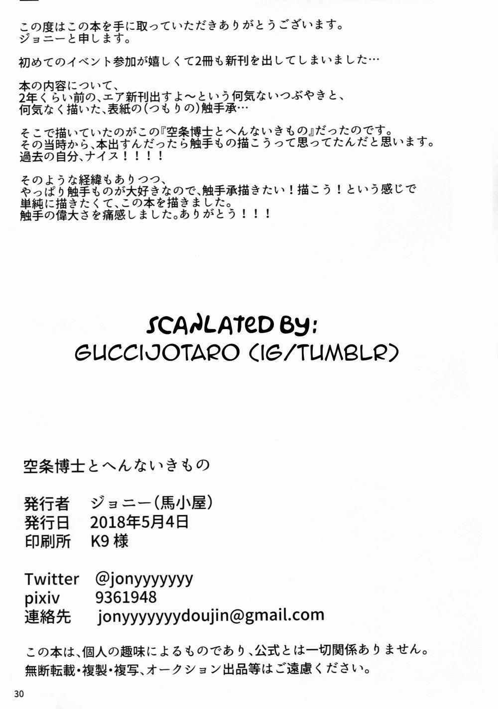 Tuyển Tập Xúc Tu 21 trang 26