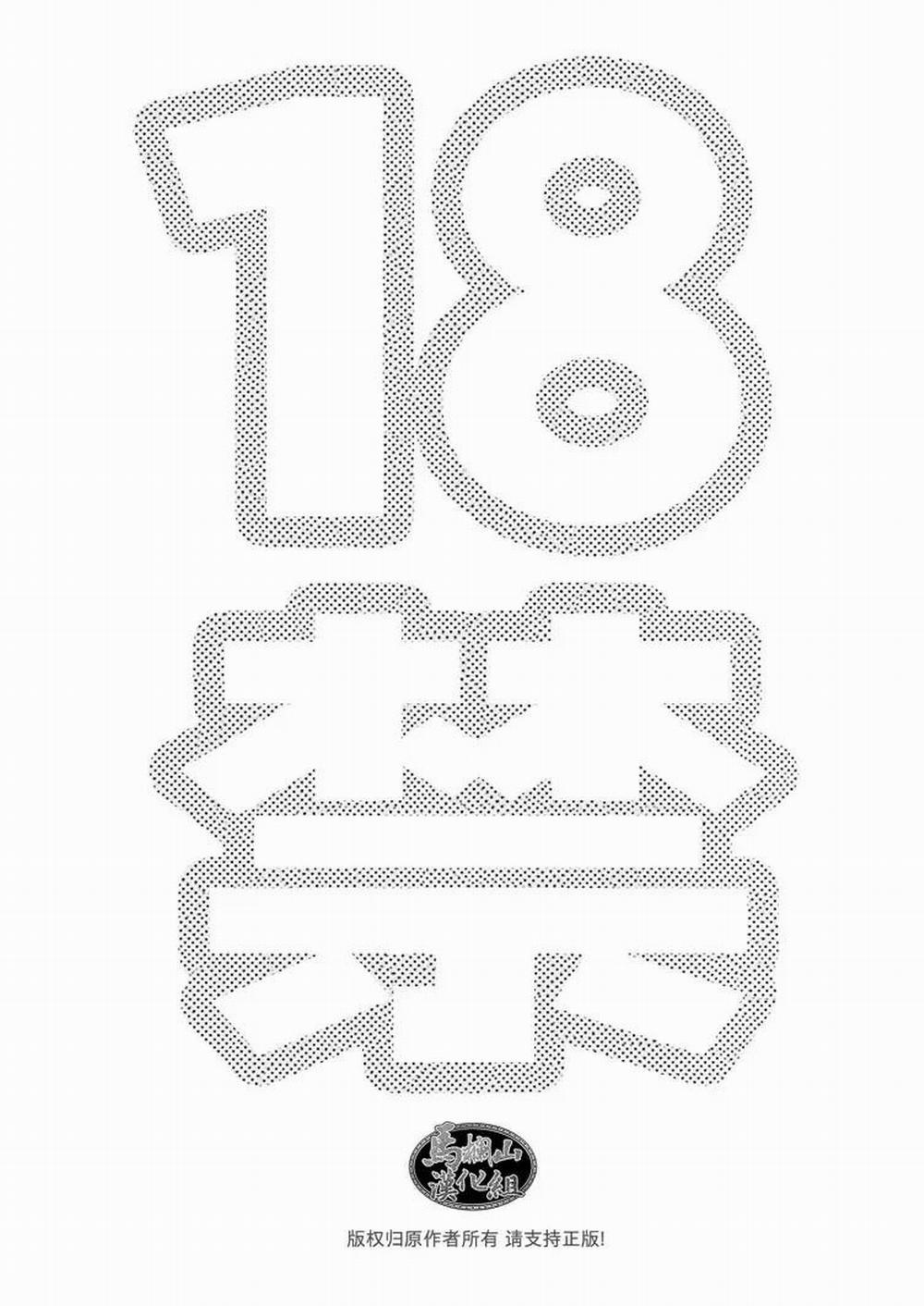 Tuyển Tập Xúc Tu 24 trang 1