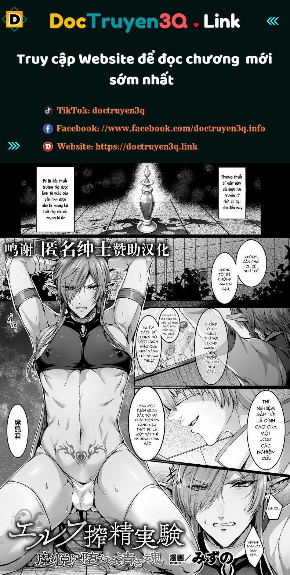 Tuyển Tập Xúc Tu 36 trang 0