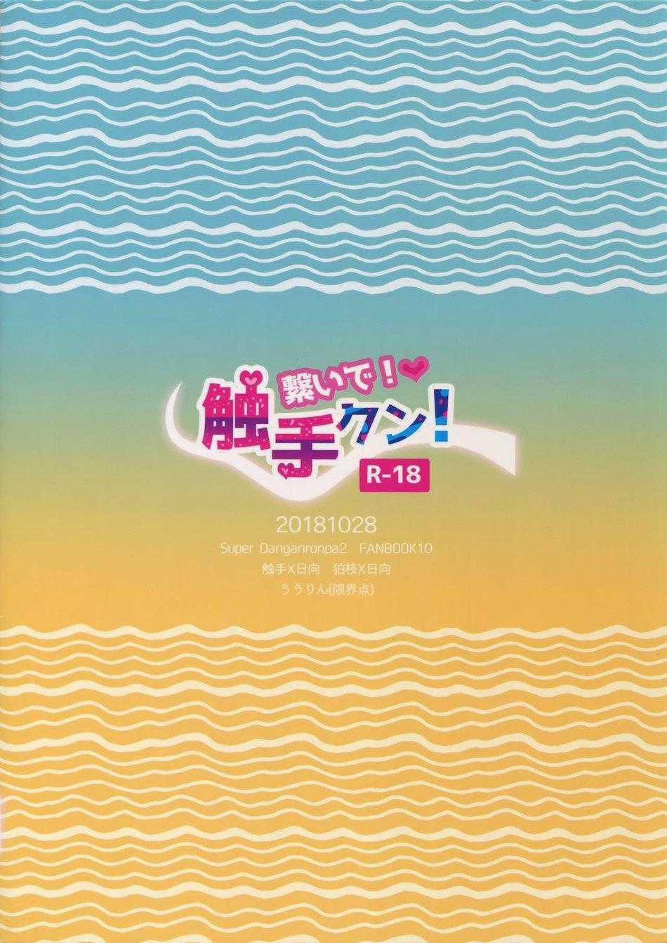 Tuyển Tập Xúc Tu 38 trang 27