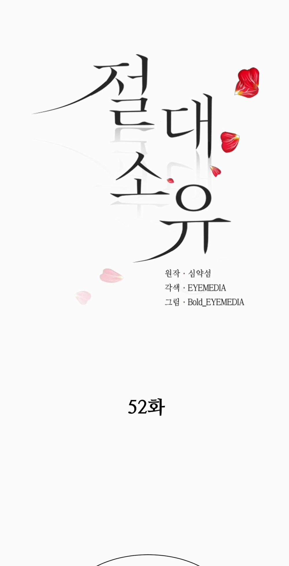 Tuyệt Đối Chiếm Hữu 52 trang 10