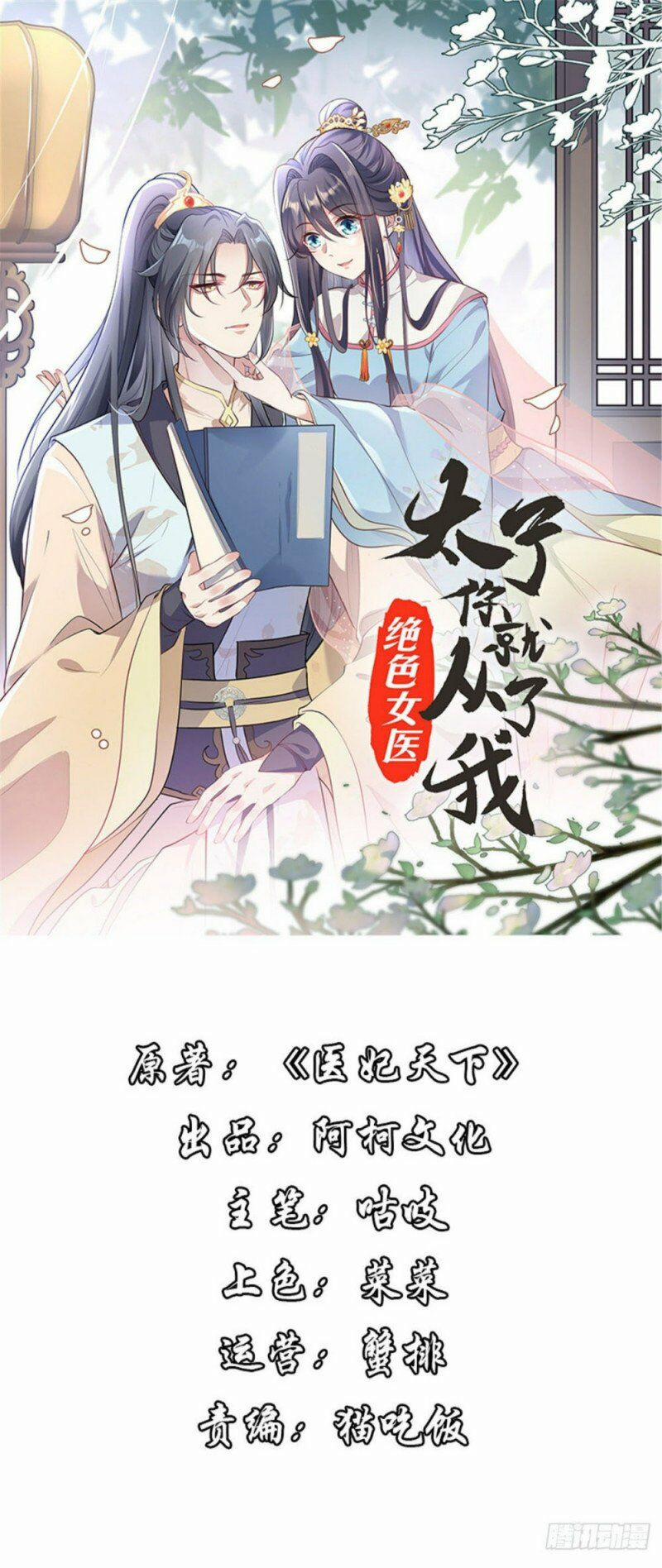 Tuyệt Sắc Nữ Y 6 trang 0