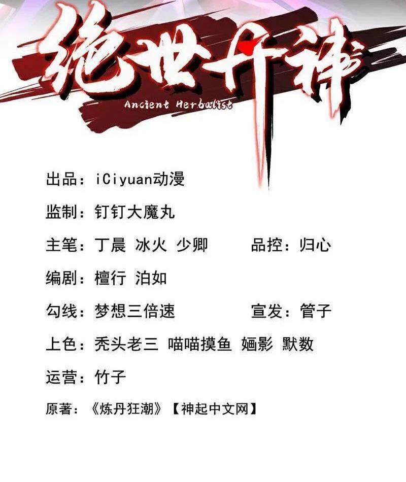 Tuyệt Thế Đan Thần 270 trang 1