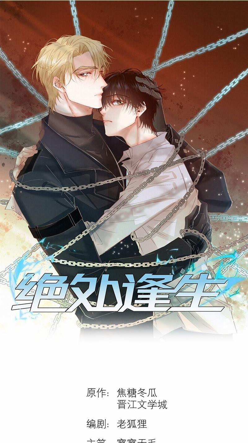 Tuyệt Xử Phùng Sinh 62 trang 0