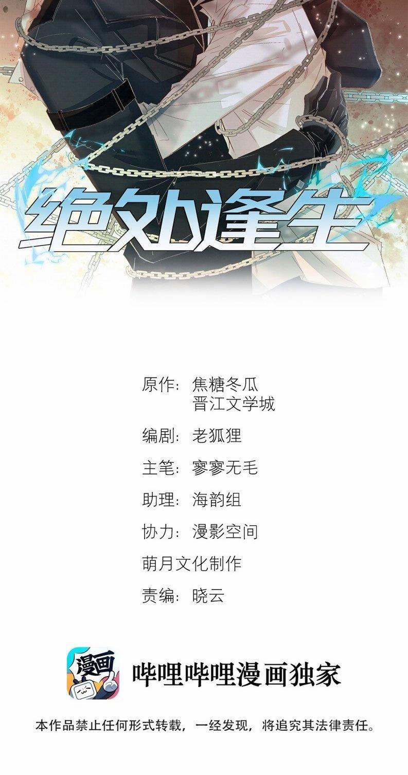 Tuyệt Xử Phùng Sinh 63 trang 1