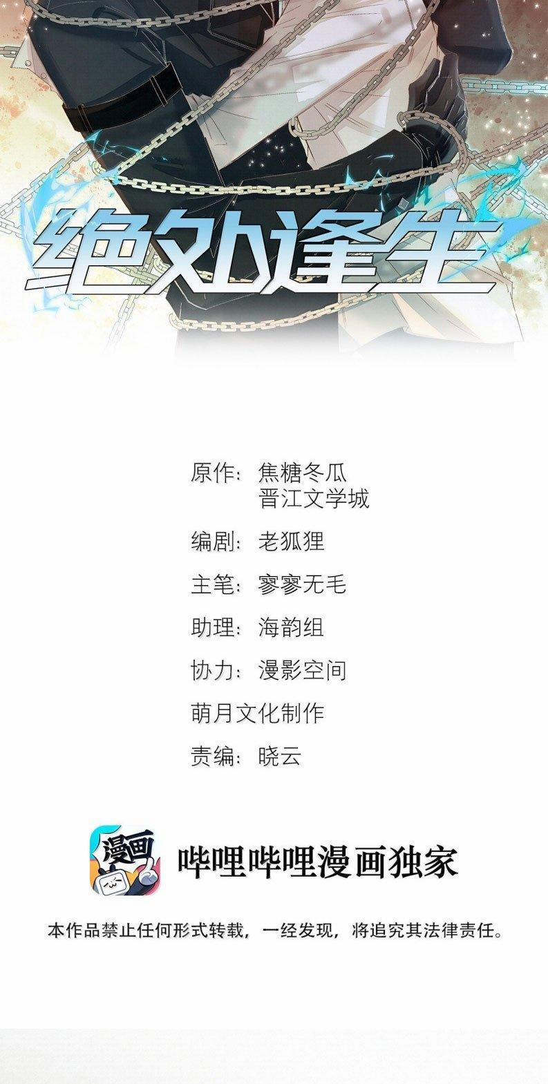 Tuyệt Xử Phùng Sinh 64 trang 1