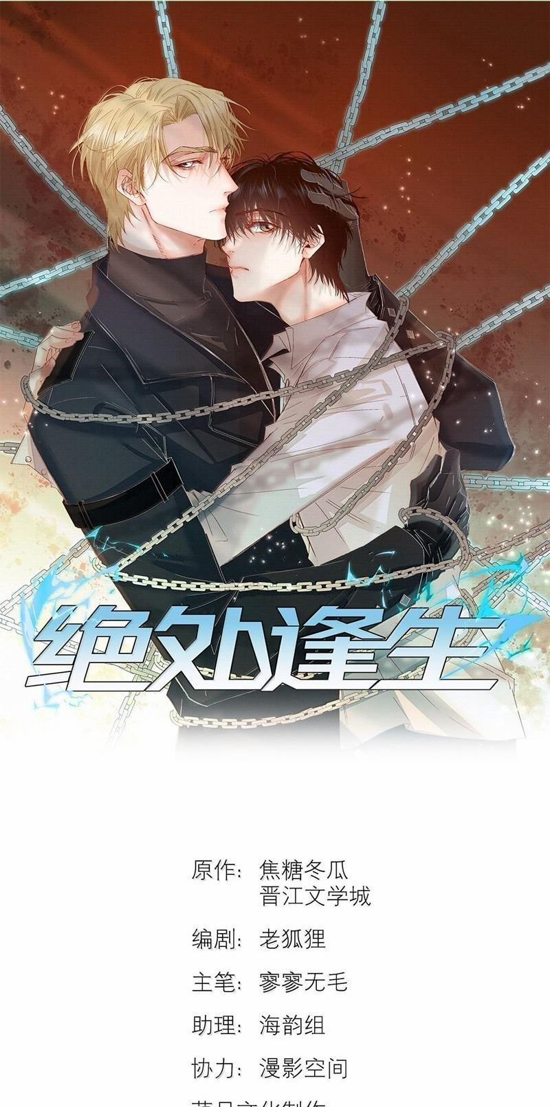 Tuyệt Xử Phùng Sinh 65 trang 0