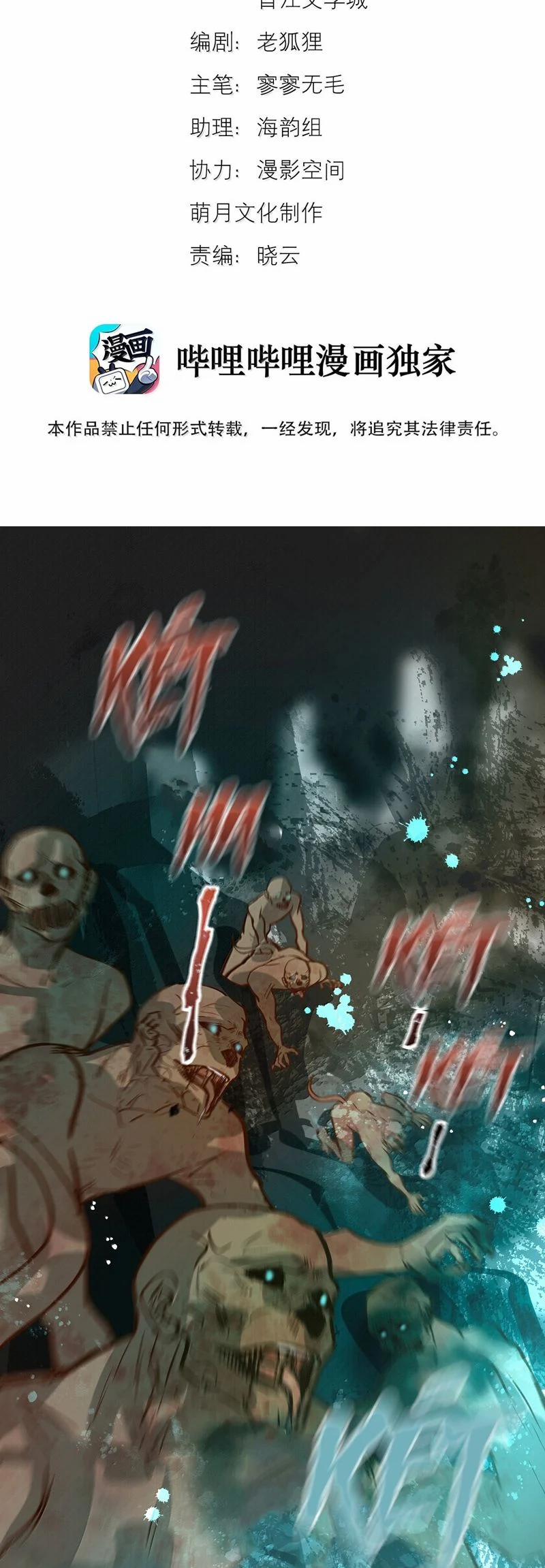 Tuyệt Xử Phùng Sinh 66 trang 1