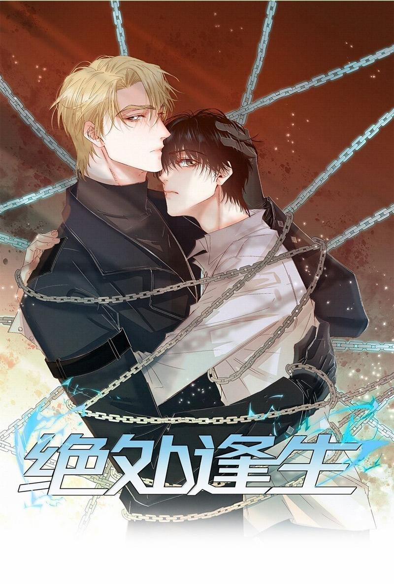 Tuyệt Xử Phùng Sinh 69 trang 0