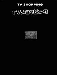 Đọc truyện tranh TV Shopping