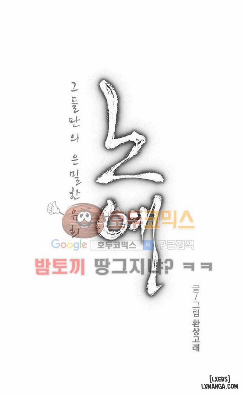 Twin Slave - Nô Lệ 103 trang 3