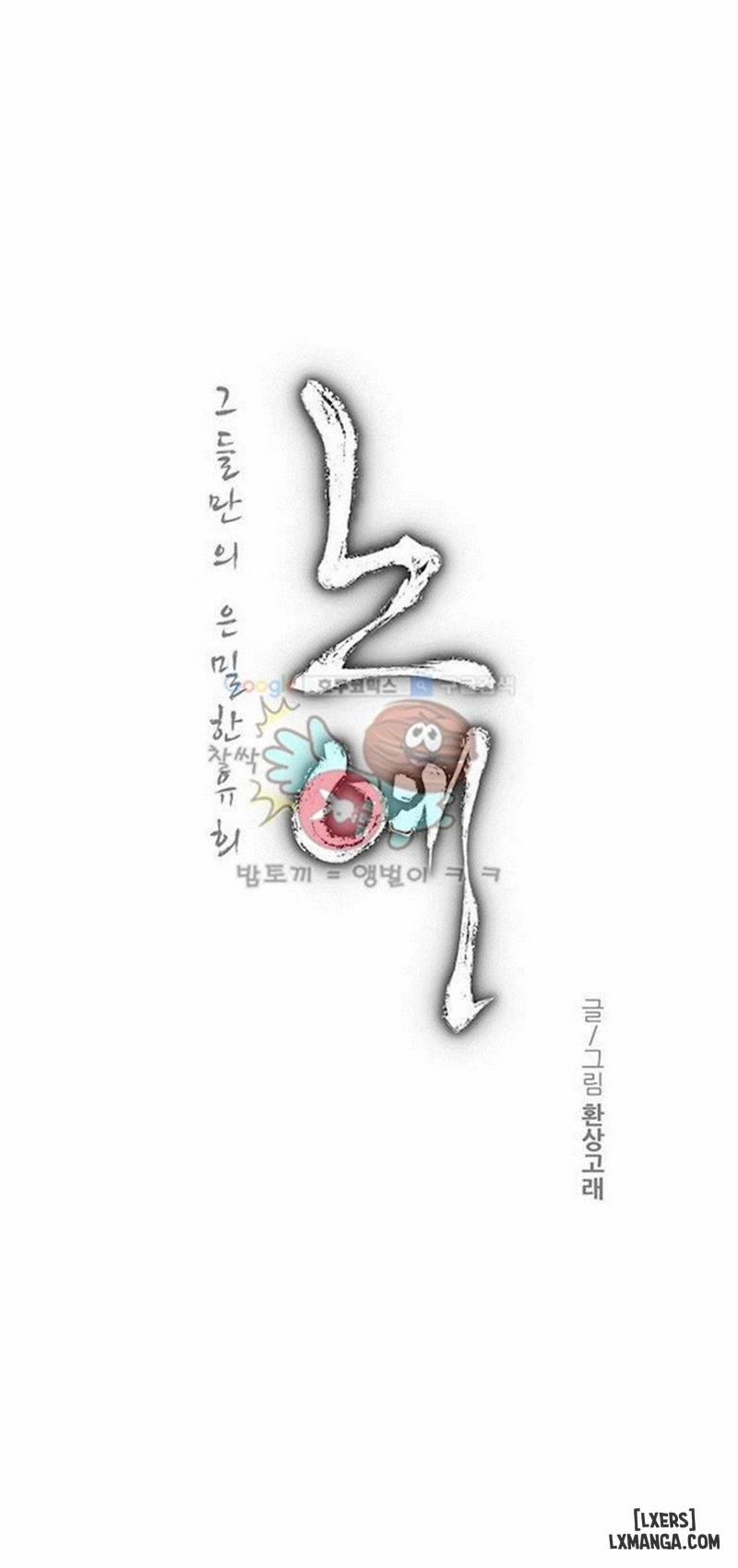 Twin Slave - Nô Lệ 105 trang 4