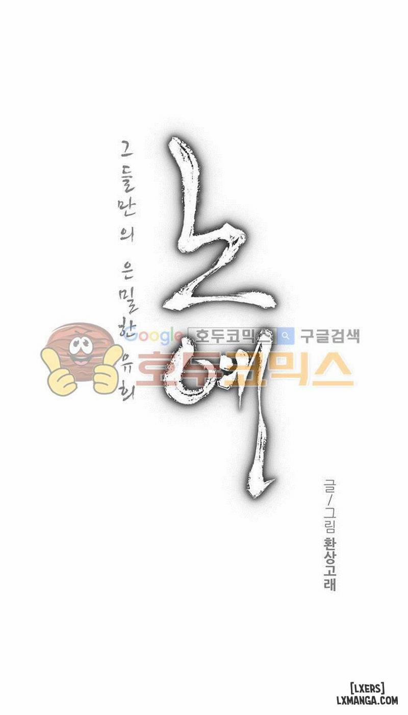 Twin Slave - Nô Lệ 107 trang 3