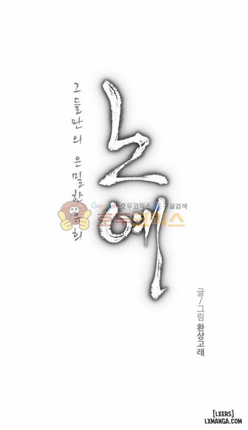 Twin Slave - Nô Lệ 111 trang 1