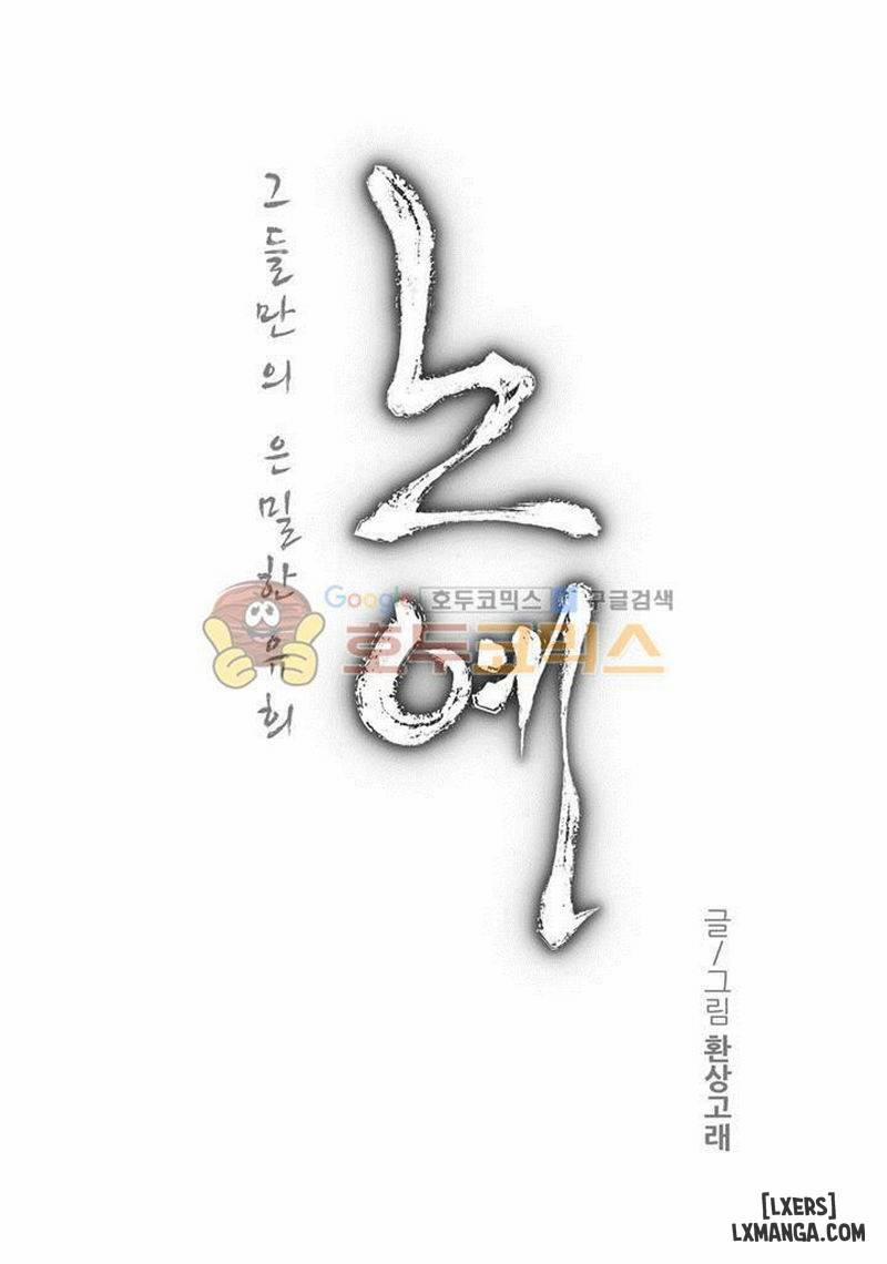 Twin Slave - Nô Lệ 113 trang 3