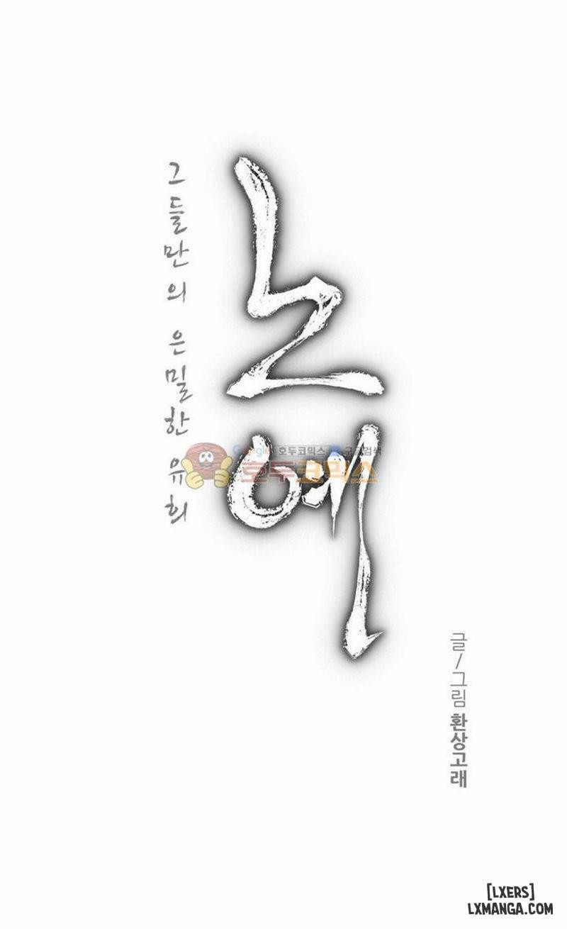 Twin Slave - Nô Lệ 114 trang 0